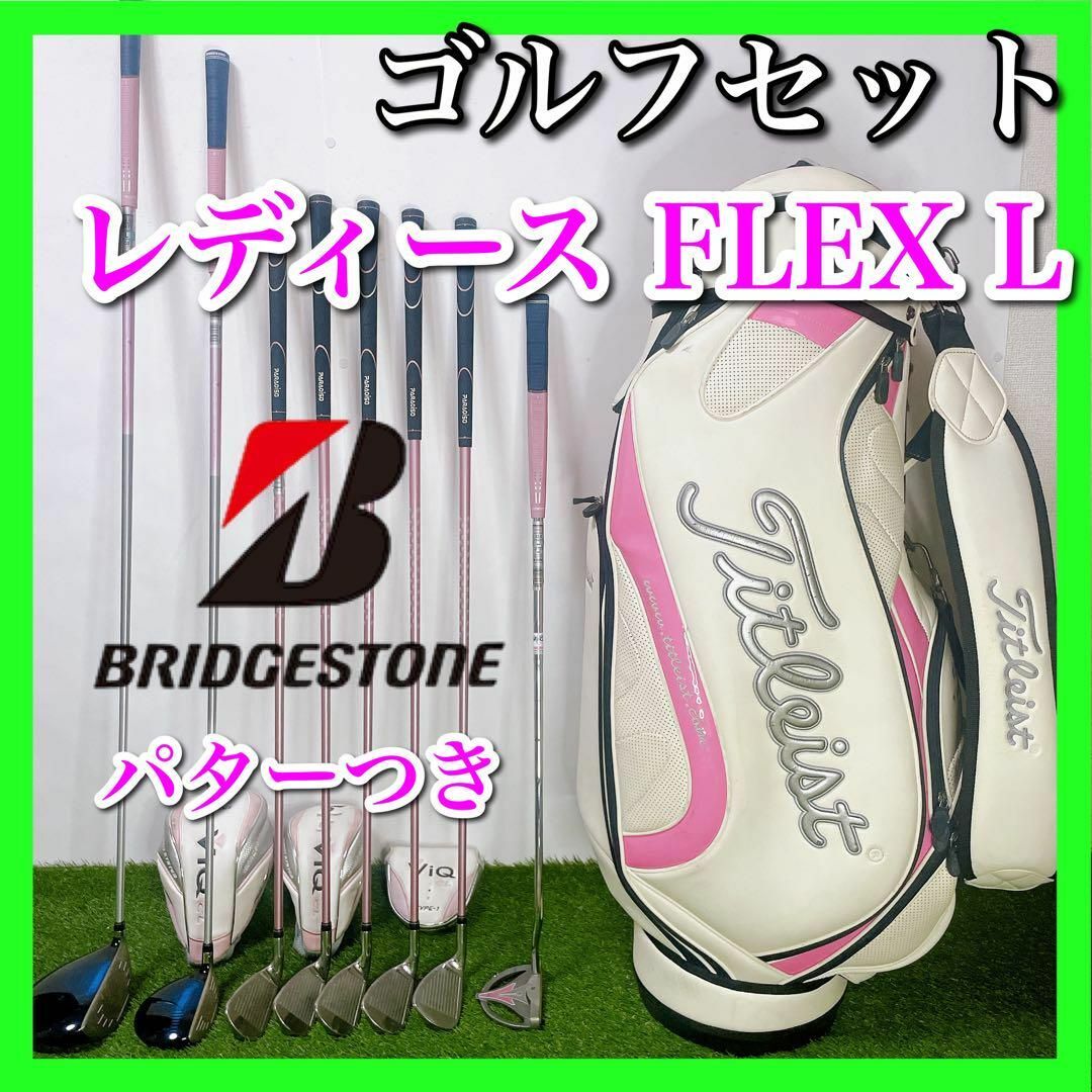 BRIDGESTONE - ブリヂストン ゴルフクラブセット 初心者〜中級者