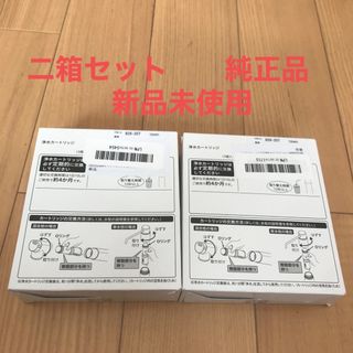 パナソニック(Panasonic)の【二箱セット・純正品】カートリッジ　3本セットSEPZS2103PC (浄水機)