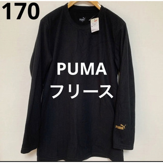 プーマ(PUMA)のよなよな8933様専用★新品PUMA フリース170 &スパッツ160セット(Tシャツ/カットソー)