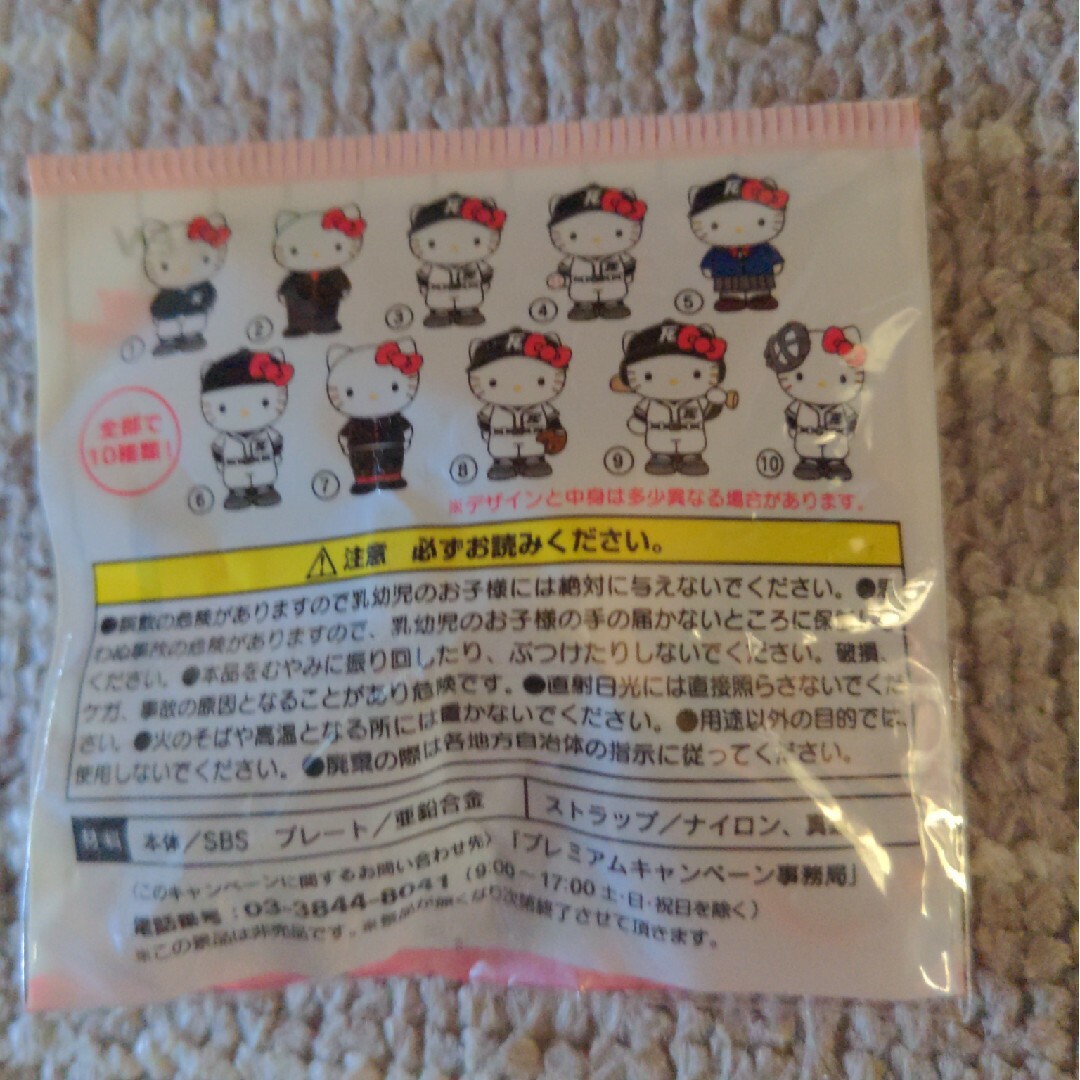 ハローキティ - 伊藤園 セブン-イレブン限定 ルーキーズ×ハロー ハローキティ - 伊藤園 セブン-イレブン限定 ルーキーズ×ハロー