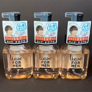 リーゼ(liese)のリーゼフォーメン　ウォータリーホイップ　本体　3本(ヘアムース/ヘアジェル)