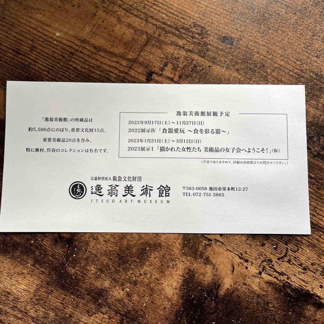 阪急阪神 乗車券 株主回数乗車証 4回分 の通販 by アメリ's shop|ラクマ 27回分 阪急 阪神 株主優待 乗車