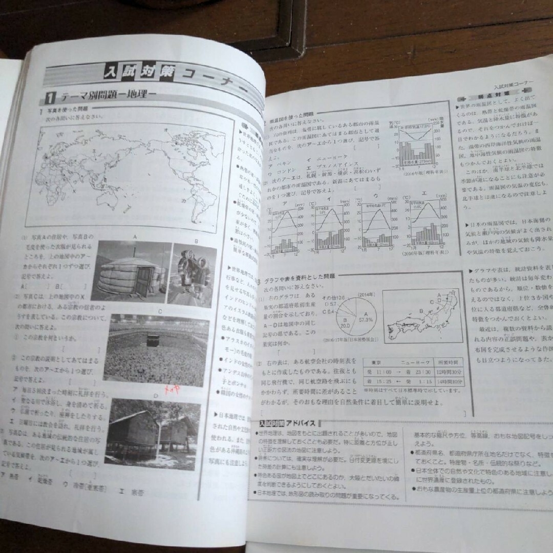 社会　中3　冬季特訓テキスト　ITTO模試 エンタメ/ホビーの本(語学/参考書)の商品写真