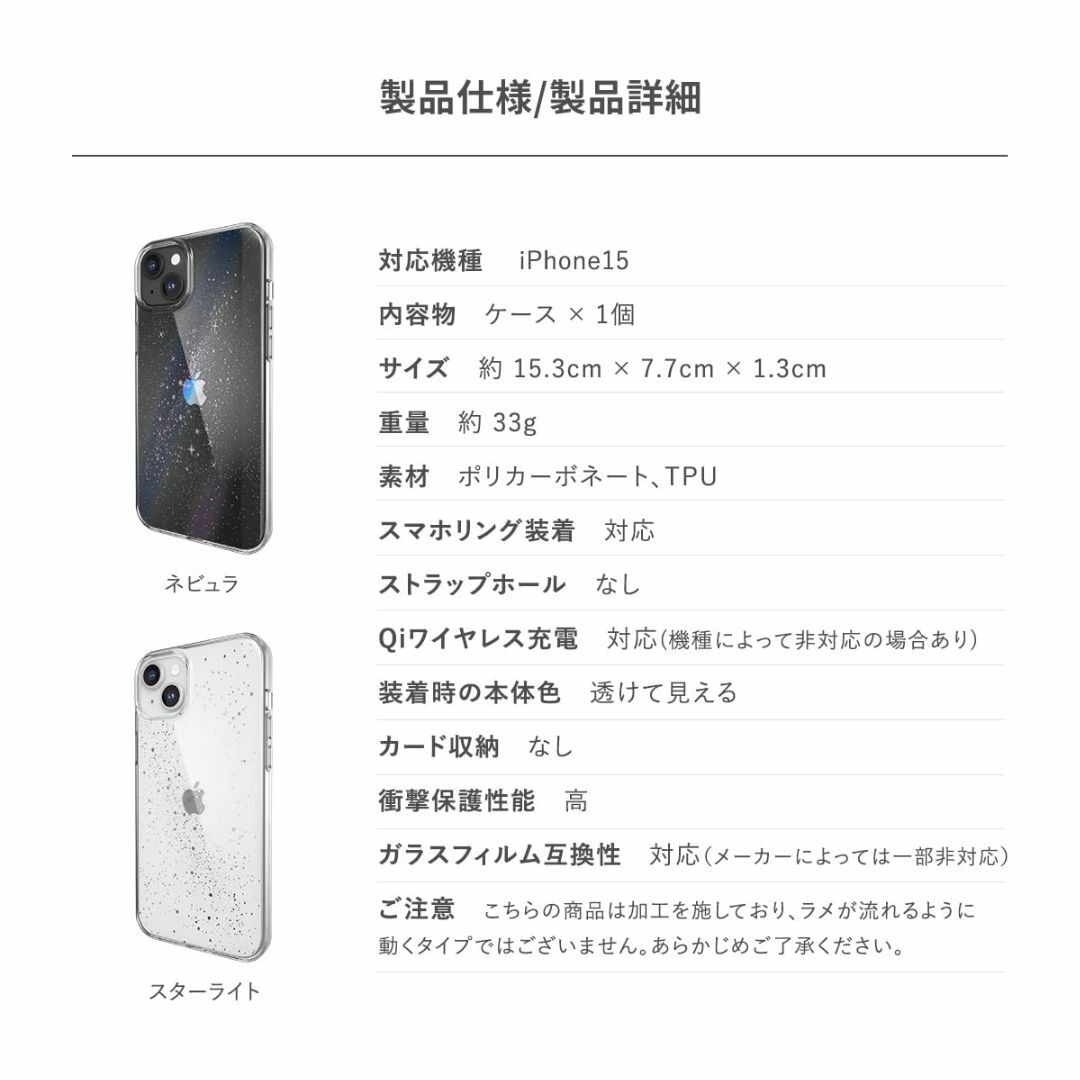 【色:スターライト】【SwitchEasy】 iPhone15 対応 ケース キ 6