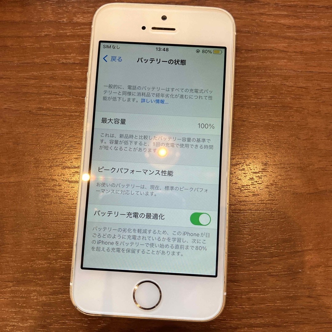 Apple(アップル)のSIMフリー iPhone SE 64GB ゴールド スマホ/家電/カメラのスマートフォン/携帯電話(スマートフォン本体)の商品写真