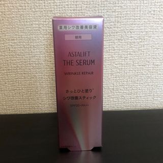 アスタリフト(ASTALIFT)のアスタリフト　ザ　セラム　リンクルリペア　朝用(美容液)