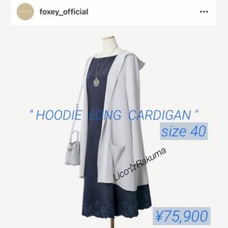 FOXEY リリーペタル カーディガン ロング フリー ネイビー系　フォクシー