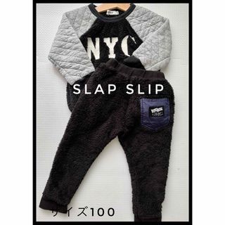 スラップスリップ(SLAP SLIP)のSLAP SLIP  ボアジョガーパンツ　ボアトレーナー　2点　 ブラック100(Tシャツ/カットソー)