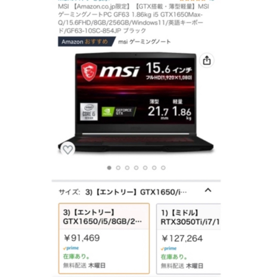 MSI ゲーミングPC i5 16GB 512GBモデル