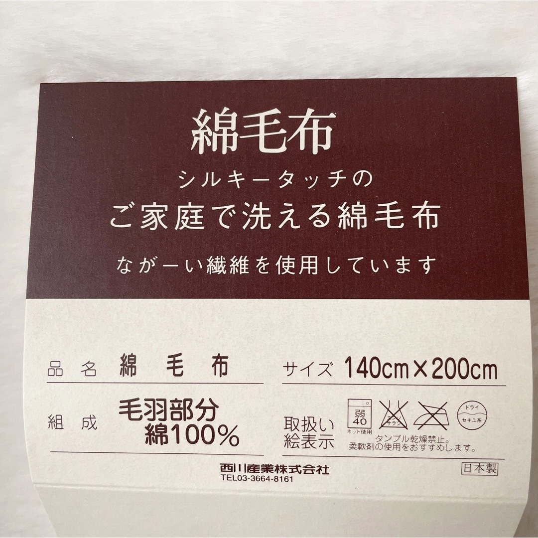 CELINE 新品・未使用　セリーヌ　マカダム柄　綿毛布　日本製