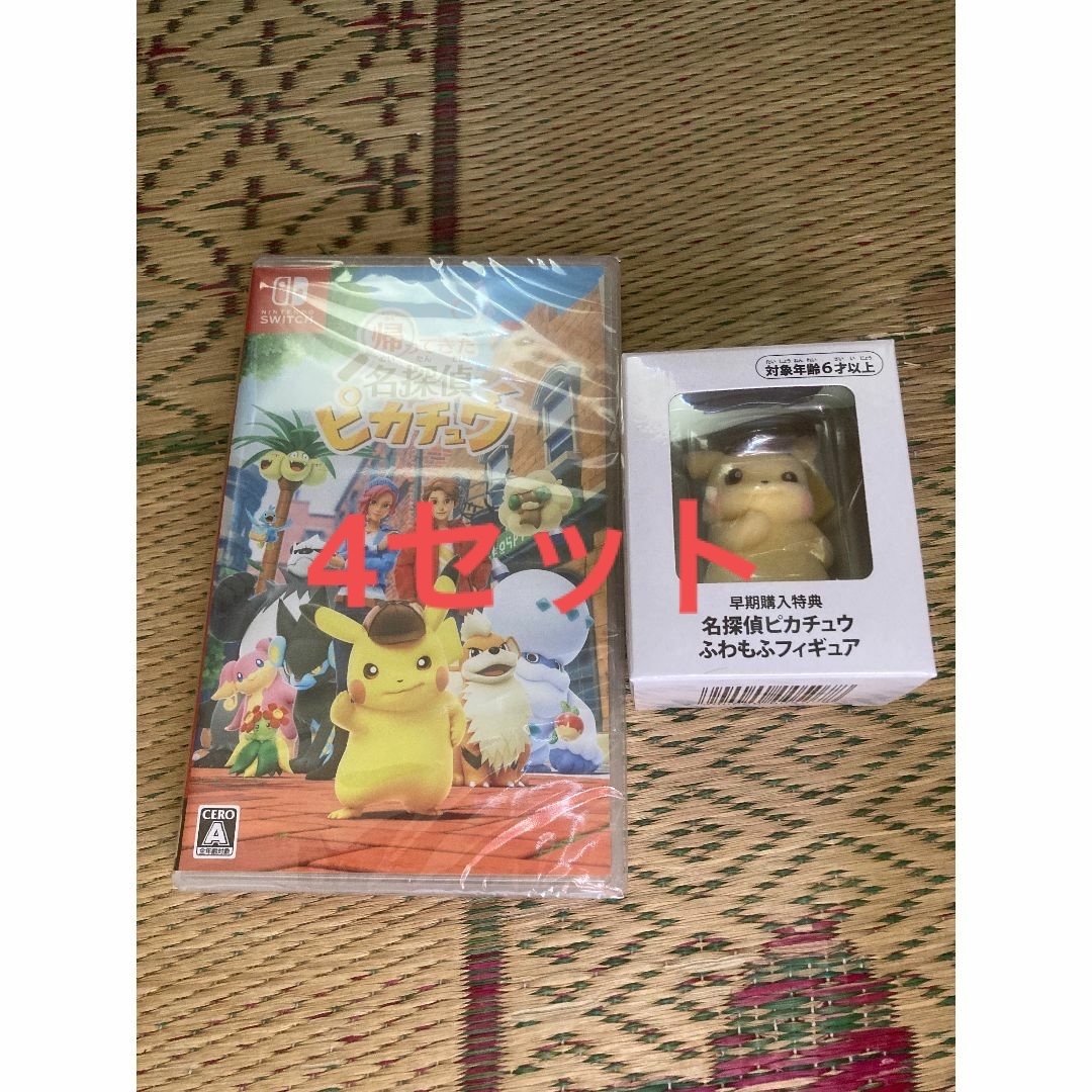 ポケモン - 帰ってきた名探偵ピカチュウ Nintendo Switch 4セットの