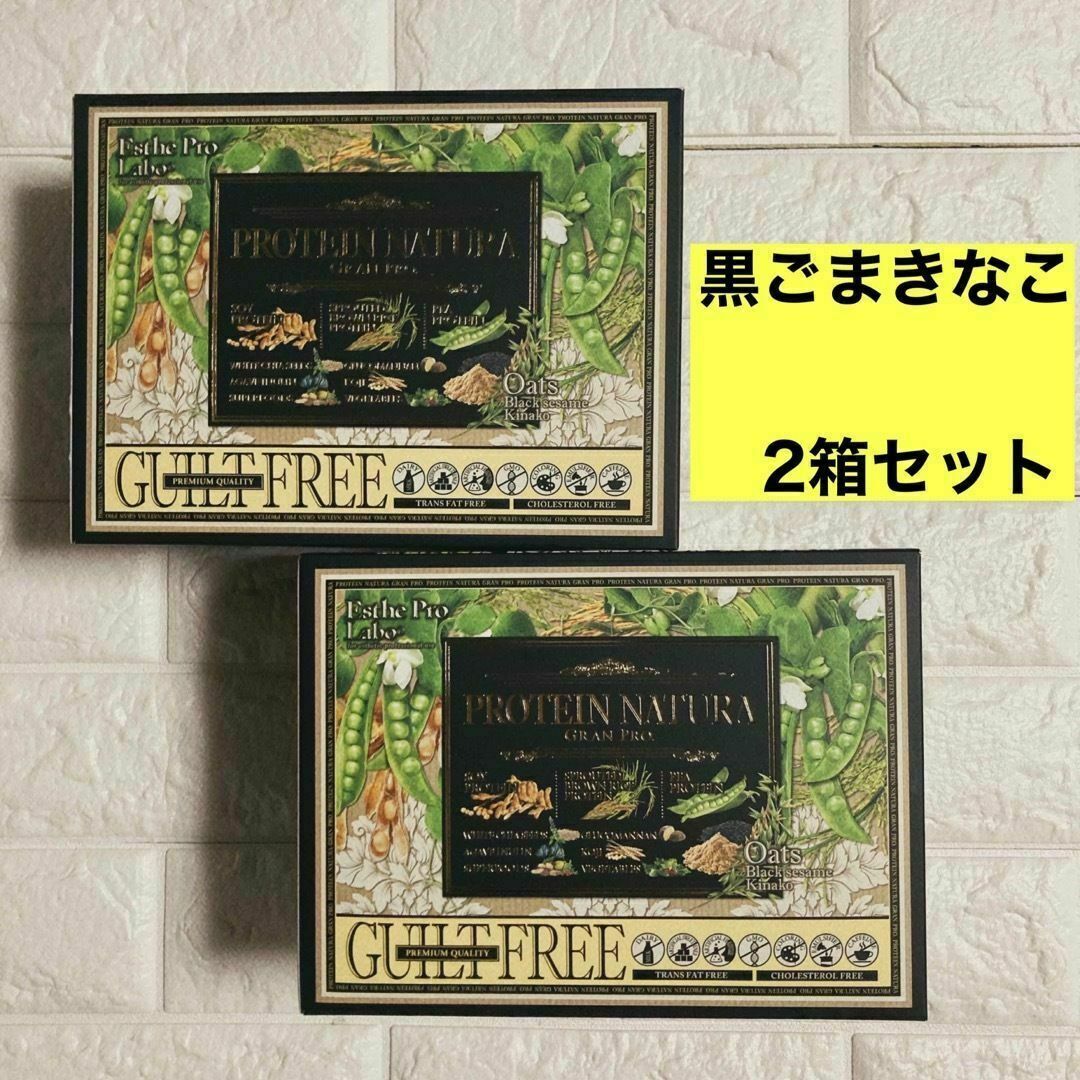 Esthe Pro Labo - 【2箱セット】エステプロラボ グランプロ プロテイン