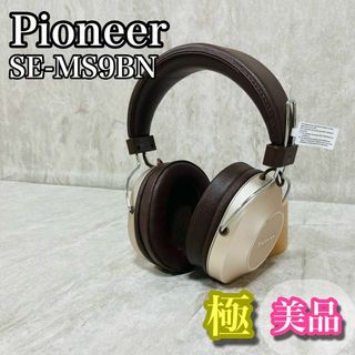 Pioneer - 【美品】Pioneer パイオニア SE-MS9BN(G) ヘッドホンの通販