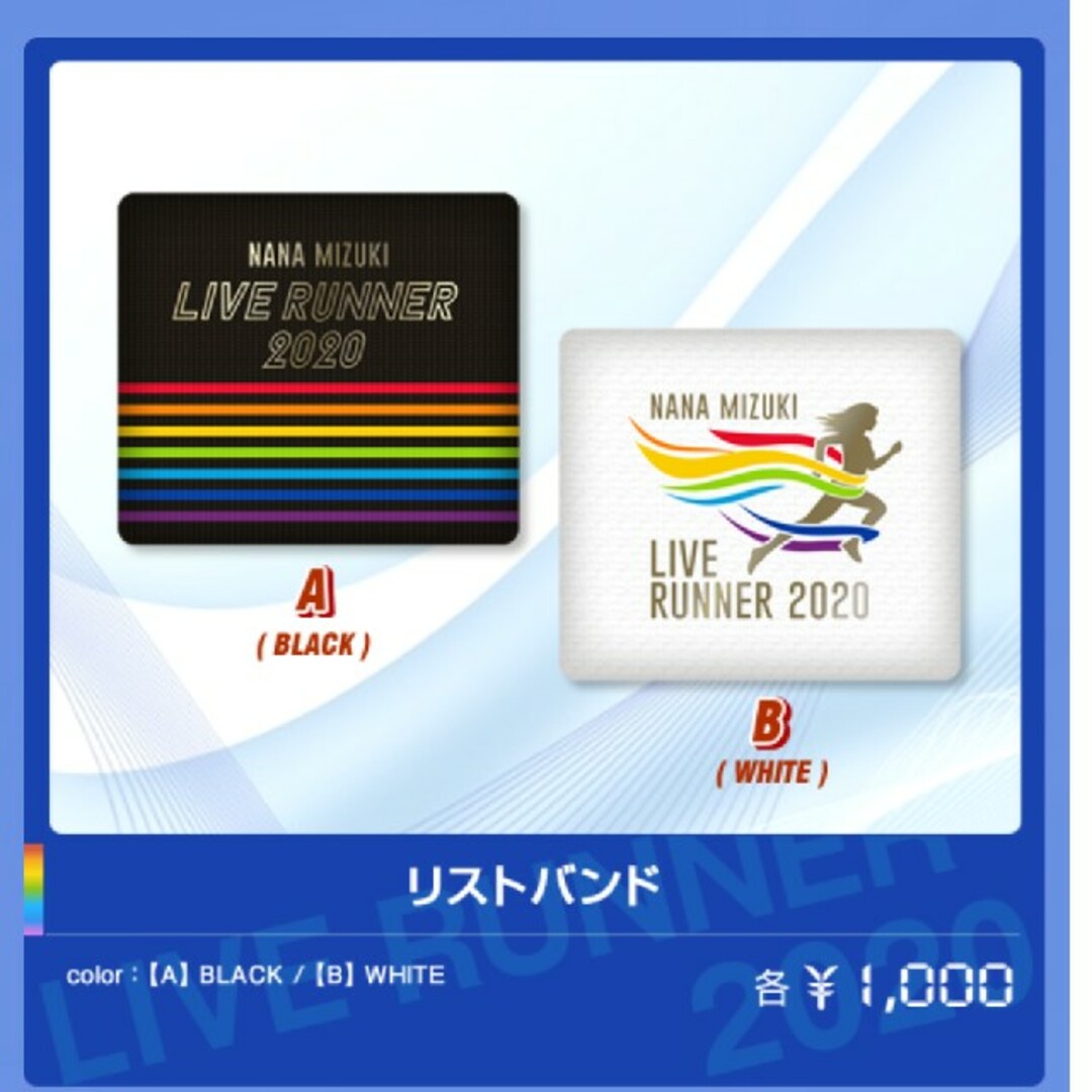 水樹奈々LIVERUNNER2020グッズセット新品未開封 エンタメ/ホビーの声優グッズ(その他)の商品写真