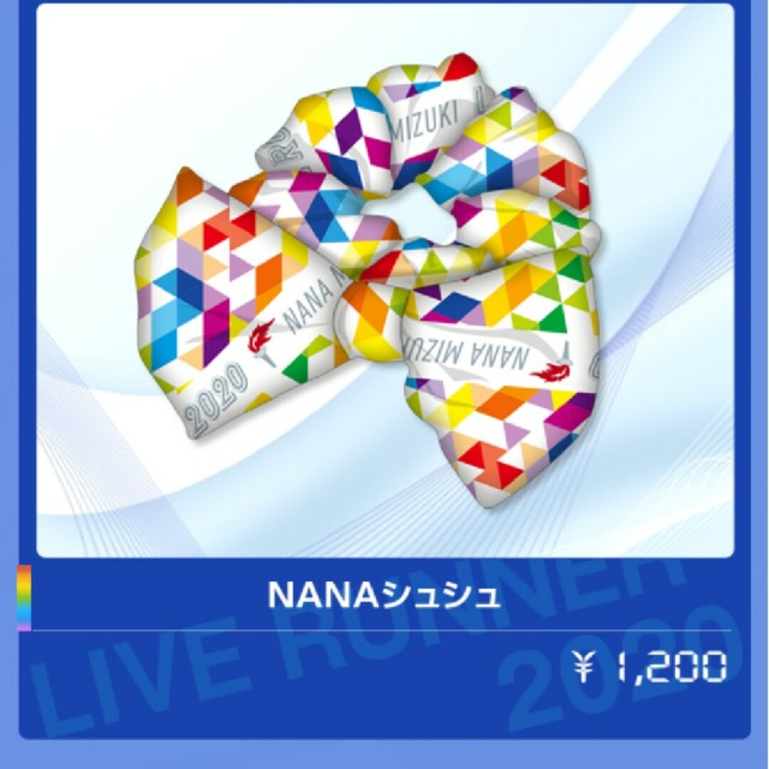 水樹奈々LIVERUNNER2020グッズセット新品未開封 エンタメ/ホビーの声優グッズ(その他)の商品写真