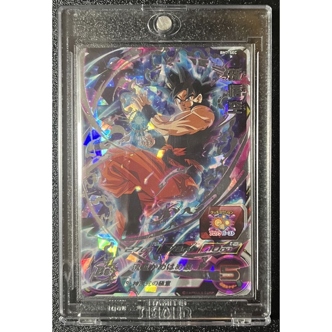 ドラゴンボール - スーパードラゴンボールヒーローズ bm7 sec 孫悟空の