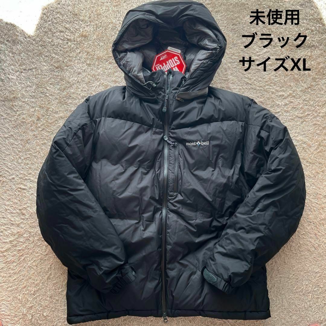 モンベル mont-bell パーカー XL 正規品