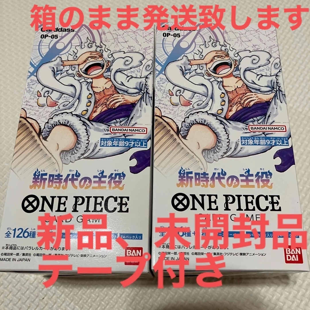 ワンピースカードゲーム 新時代の主役 2box テープ付き ワンピースカードゲーム 新時代の主役 2box テープ付き