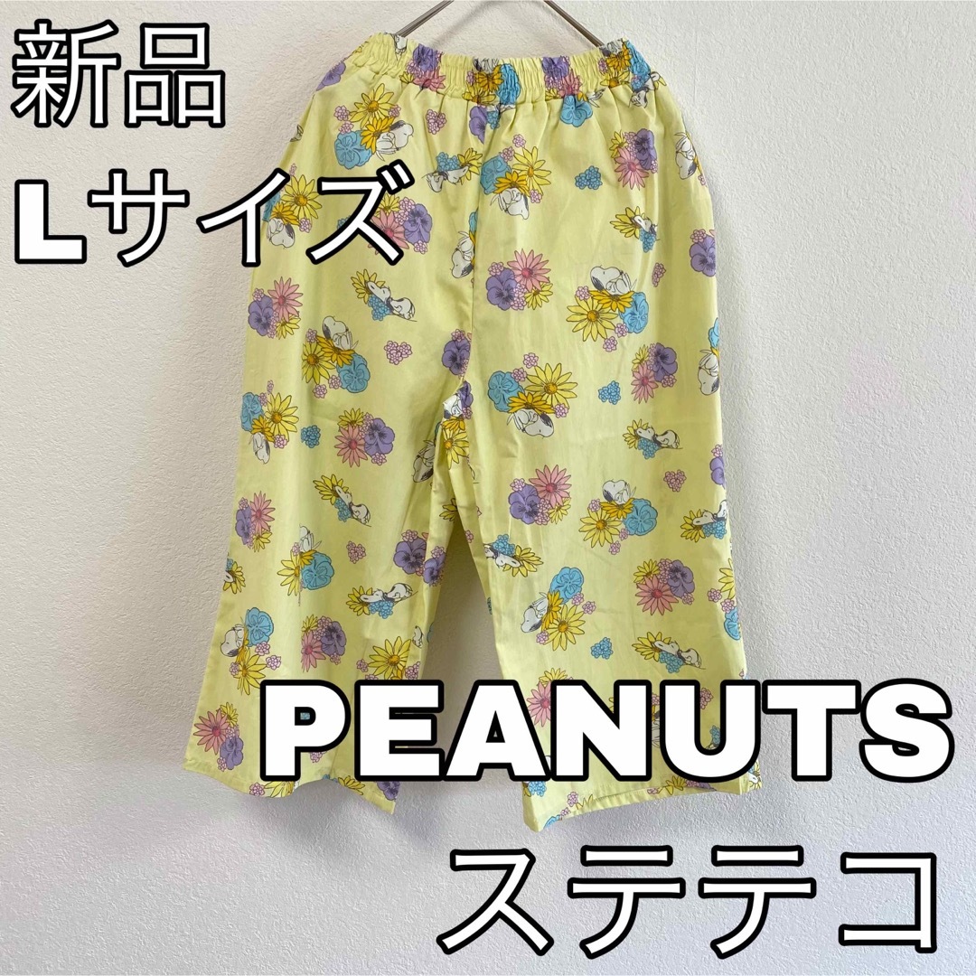 2250☆スヌーピー☆ステテコ☆PEANUTS☆フラワーイエロー☆Lサイズ メンズのパンツ(その他)の商品写真
