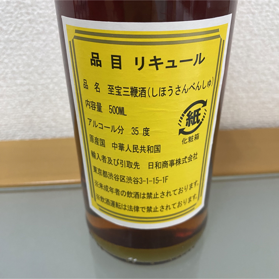 至宝三鞭酒 しほうさんべんしゅ 500ml 35% 中国酒 古酒 リキュール 食品/飲料/酒の酒(その他)の商品写真