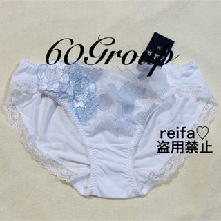 ワコール(Wacoal)のミュシャ♡サルート♡新品♡ノーマル♡スタンダード♡ショーツ♡L限定♡60♡WH(ショーツ)