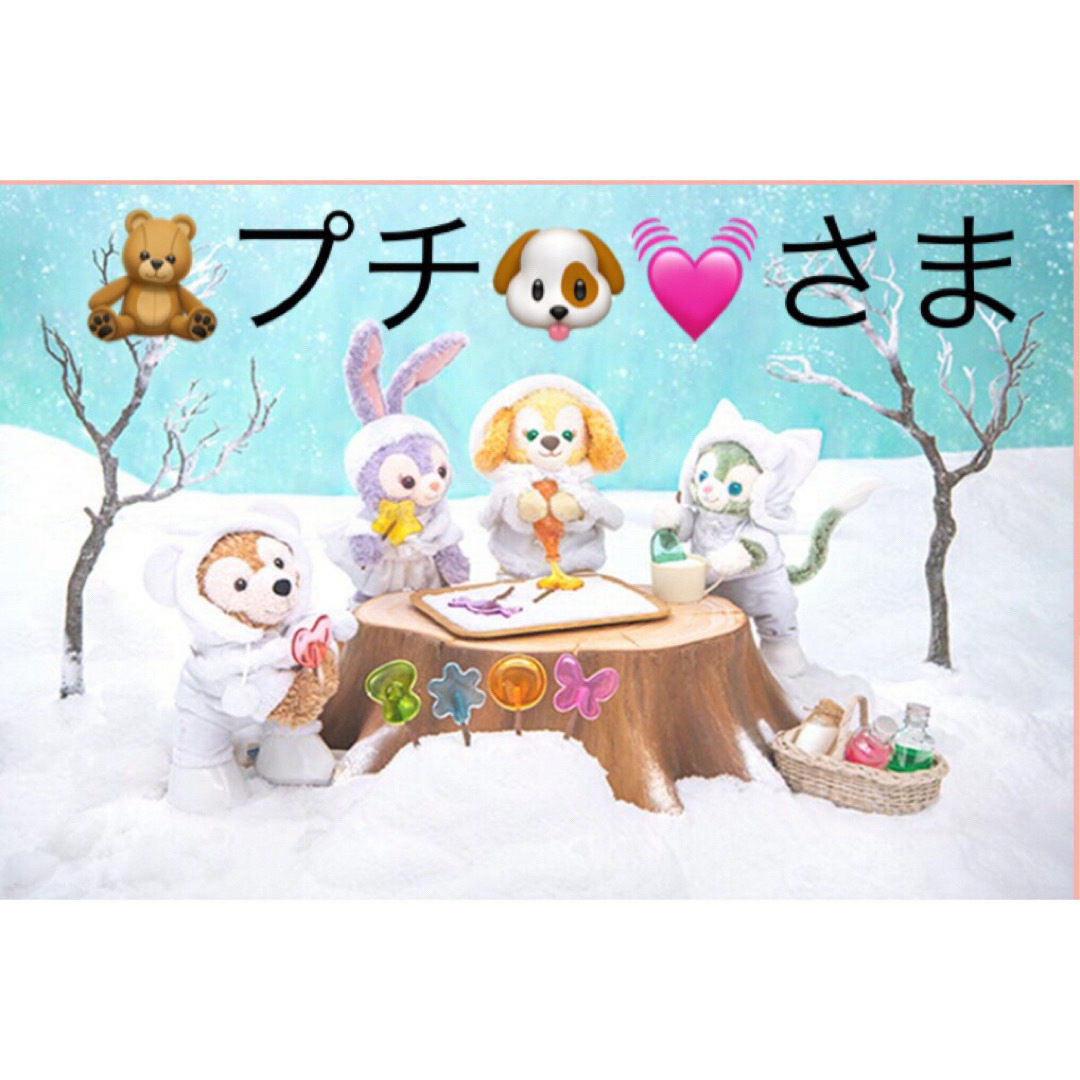 ダッフィー(ダッフィー)の🧸プチ🐶💓さま専用 レディースのバッグ(トートバッグ)の商品写真