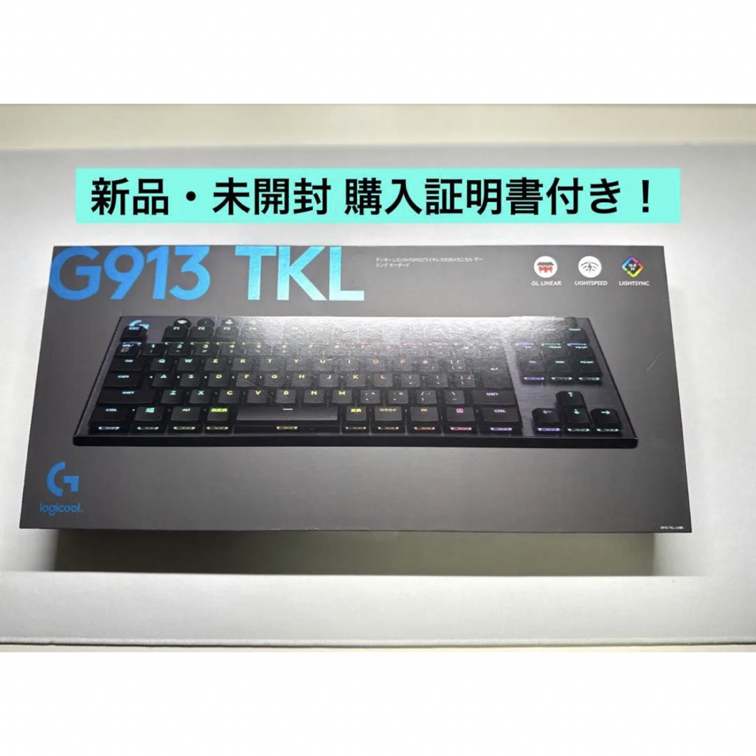 Logicool G913 TKL キーボード　未開封