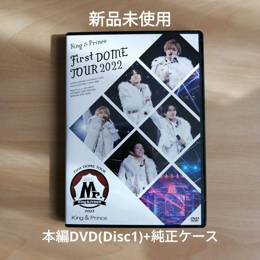 King&Prince 2022 Mr. 通常盤 本編 DVD+ケース キンプリ | フリマアプリ ラクマ