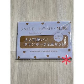 スナイデルホーム(SNIDEL HOME)のMORE付録　スナイデル　サテンポーチ2点セット(ポーチ)