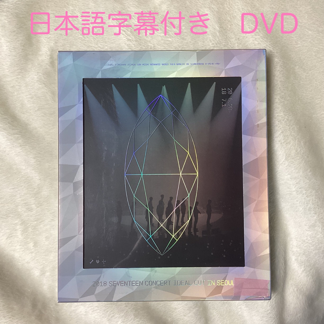 SEVENTEEN 日本語字幕　DVD  IDEAL CUT IN SEOUL