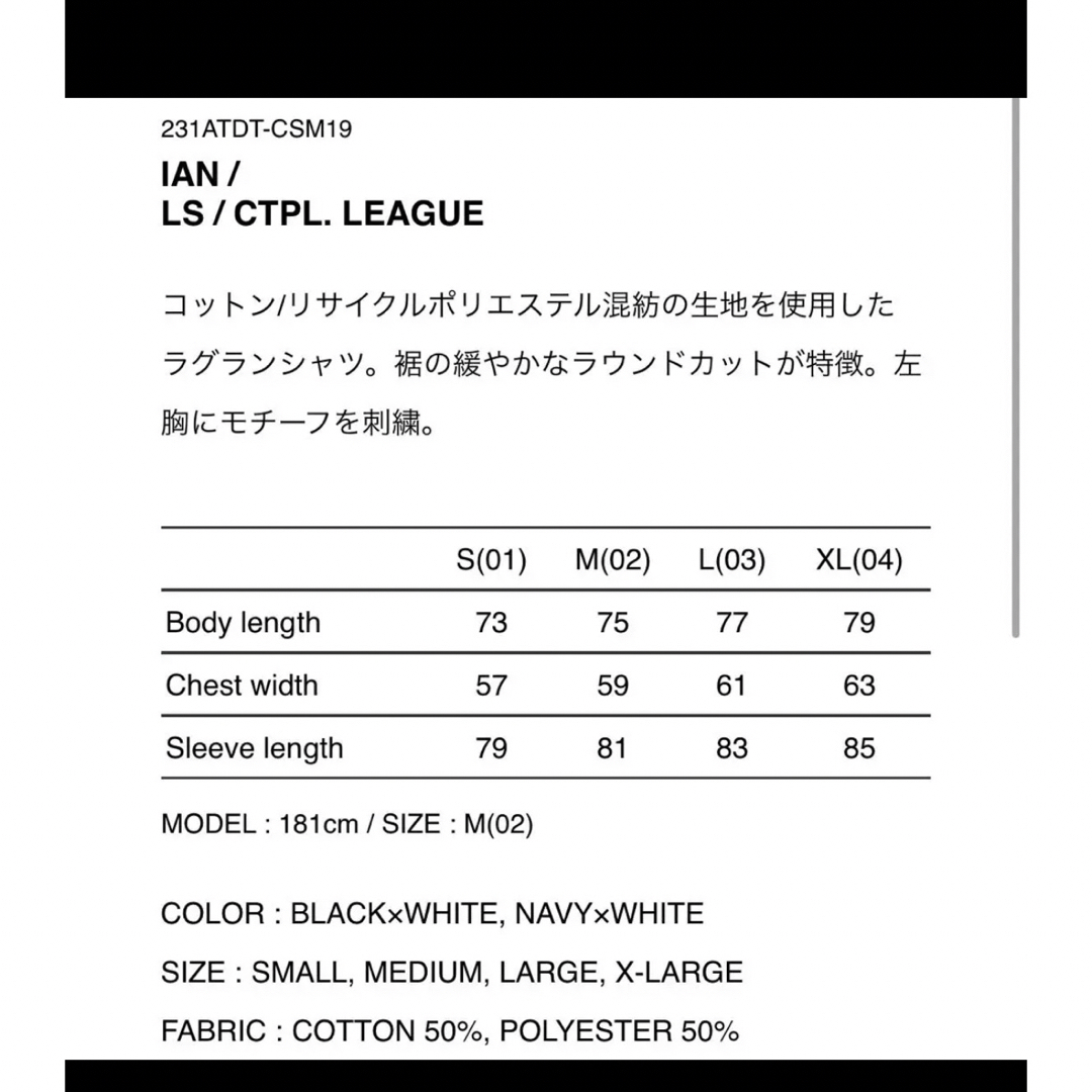 WTAPS LS / CTPL. LEAGUE 04 XLラグラン 登坂広臣着用