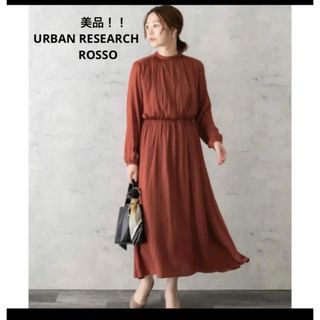 アーバンリサーチロッソ(URBAN RESEARCH ROSSO)の美品！URBAN RESEARCH ROSSO　ワンピース(ロングワンピース/マキシワンピース)