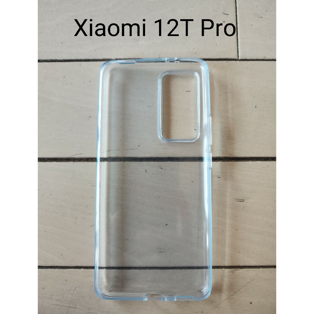 Xiaomi 12Ｔ Pro　シリコンクリアケース スマホ/家電/カメラのスマホアクセサリー(Androidケース)の商品写真