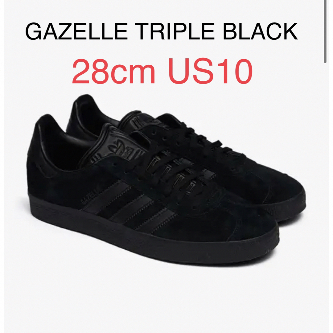 新品未使用 ADIDAS GAZELLE トリプルブラック 25cm