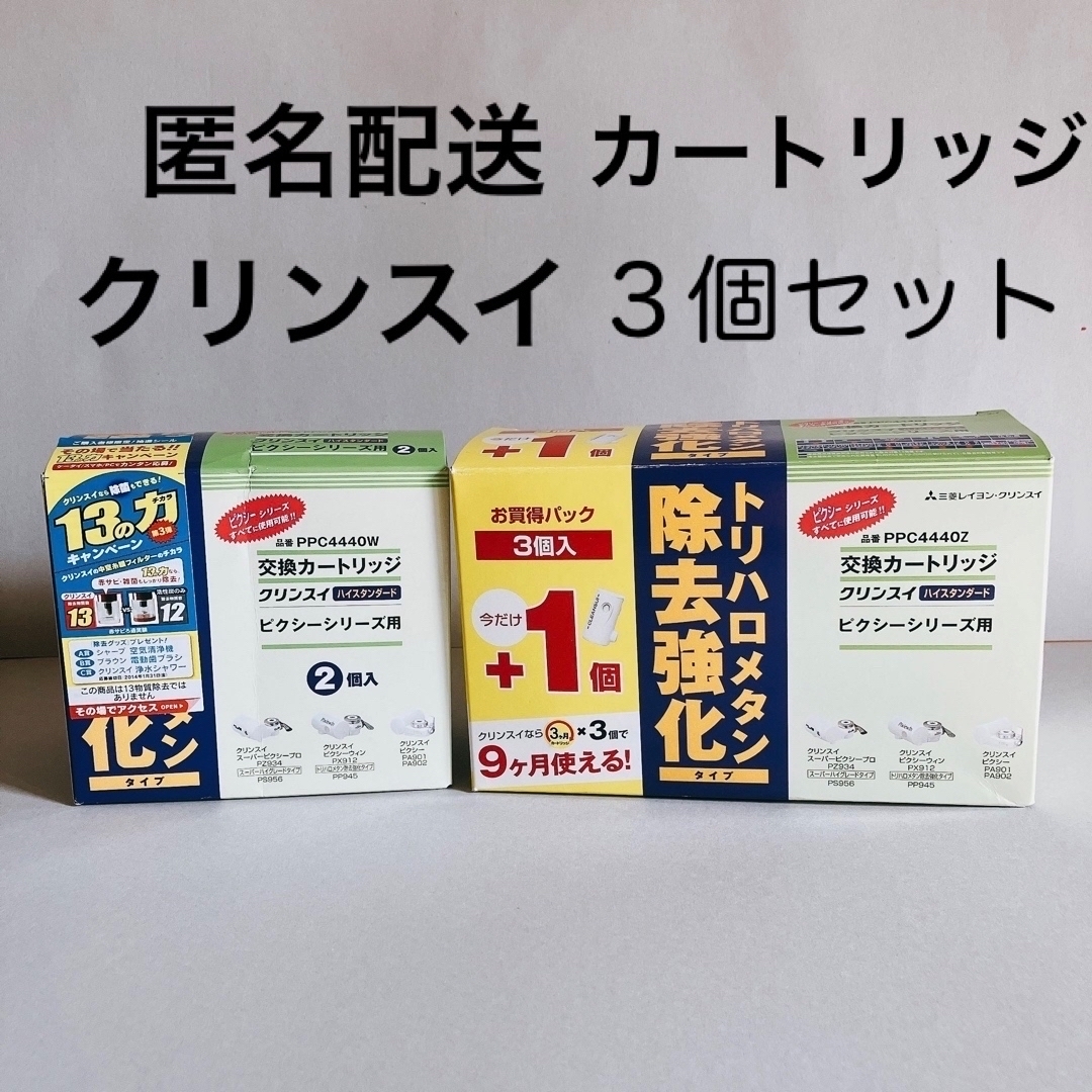 クリンスイ(クリンスイ)のtomomi様　クリンスイ インテリア/住まい/日用品のキッチン/食器(浄水機)の商品写真