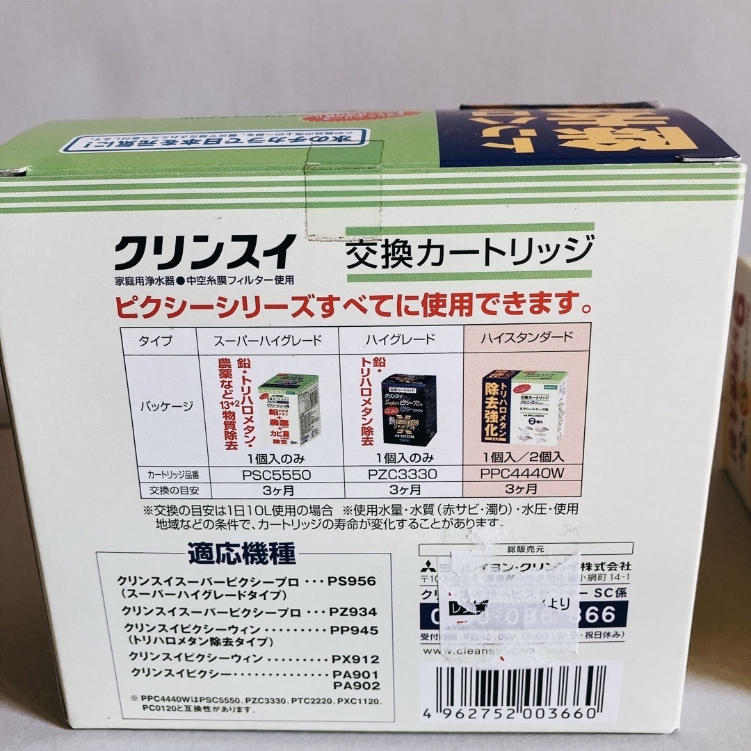 クリンスイ(クリンスイ)のtomomi様　クリンスイ インテリア/住まい/日用品のキッチン/食器(浄水機)の商品写真