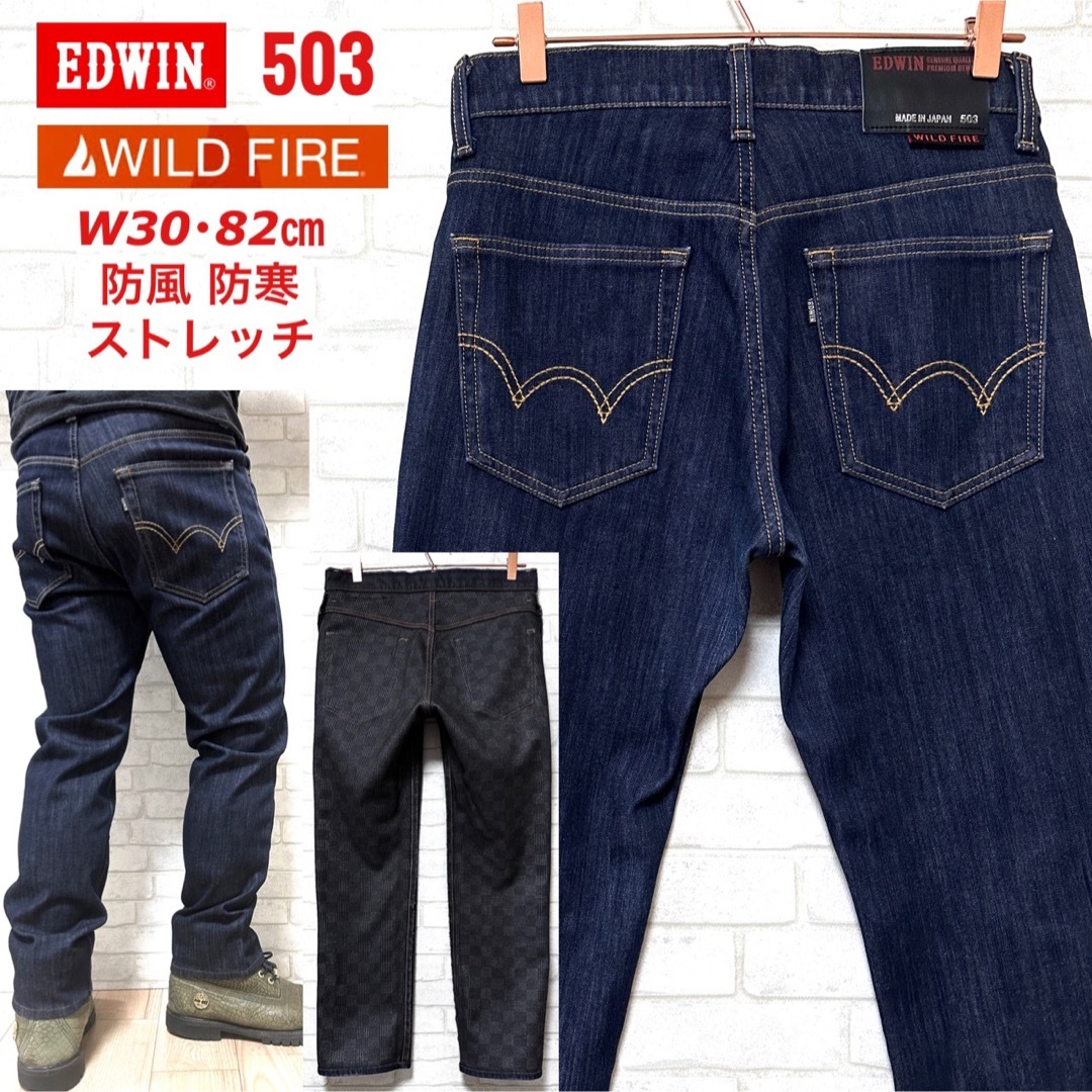 EDWIN 503 ワイルドファイア 防寒 防風 ストレッチデニム 濃紺 | フリマアプリ ラクマ