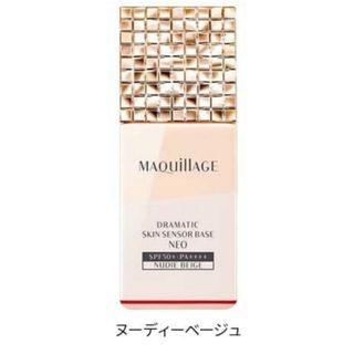 マキアージュ(MAQuillAGE)のマキアージュ ドラマティックスキンセンサーベース NEO  ヌーディーベージュ　(化粧下地)