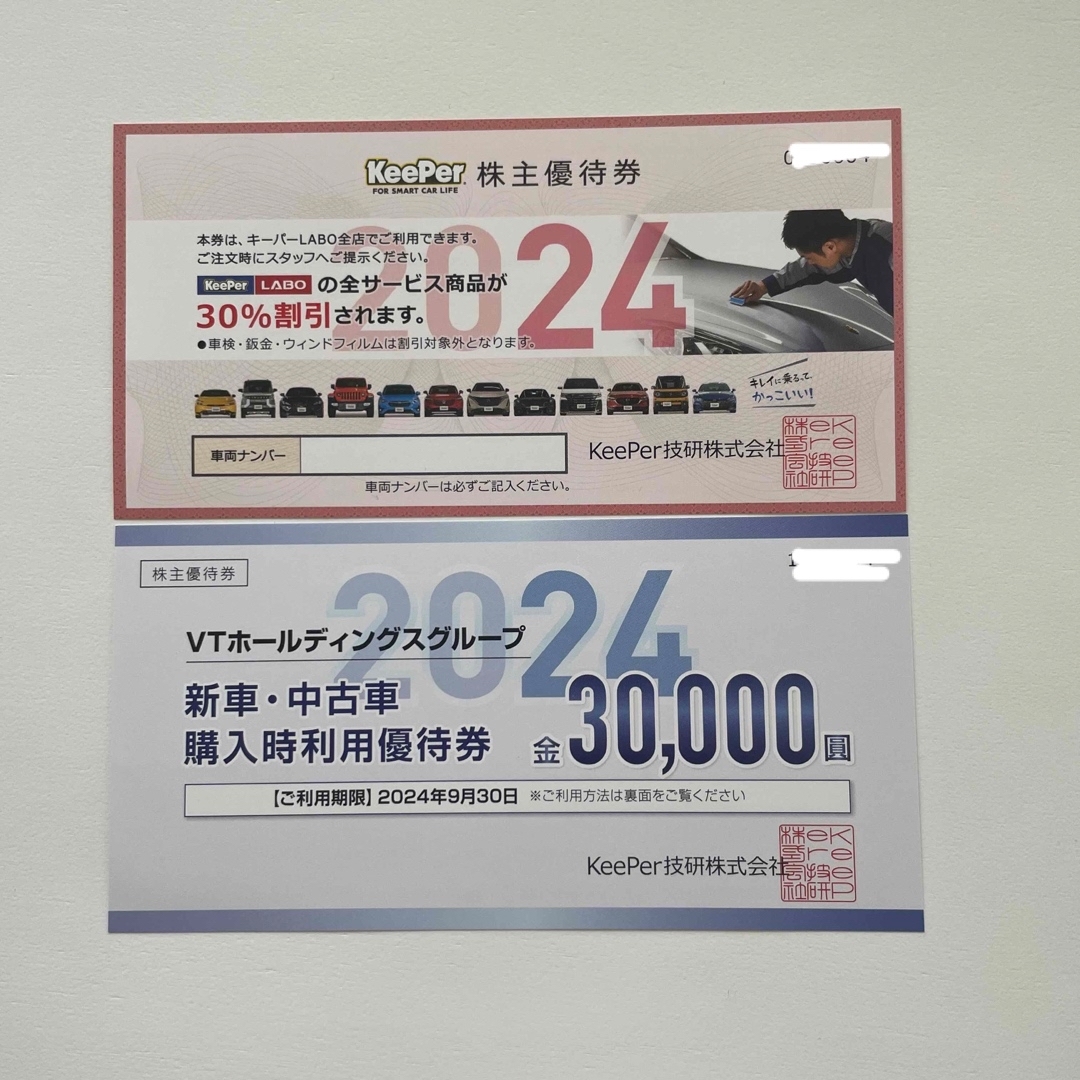キーパー - キーパー技研 株主優待 30%割引の通販 by saya's shop