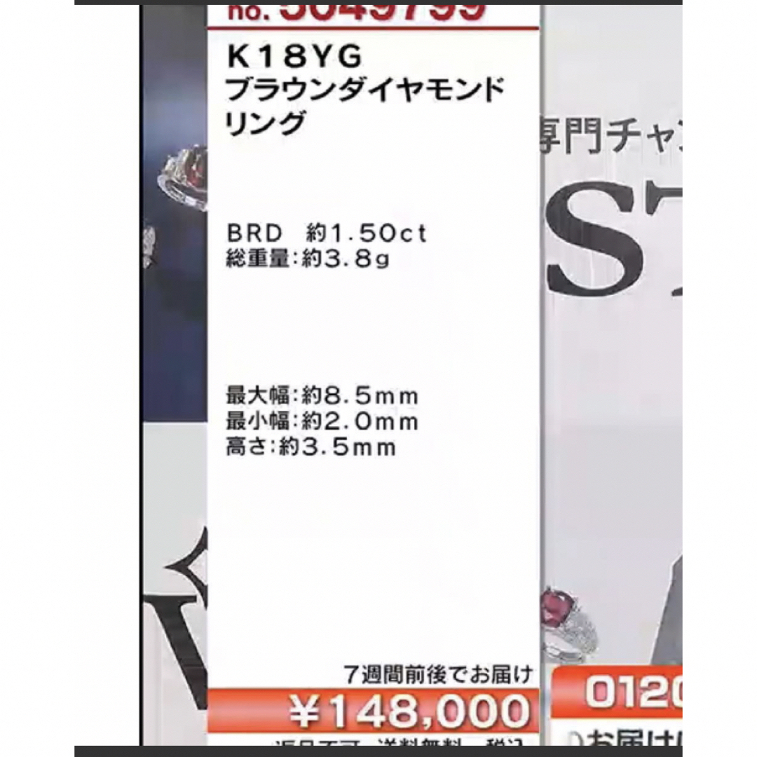 gstv  K18YGブラウンダイヤモンド リング  レディースのアクセサリー(リング(指輪))の商品写真