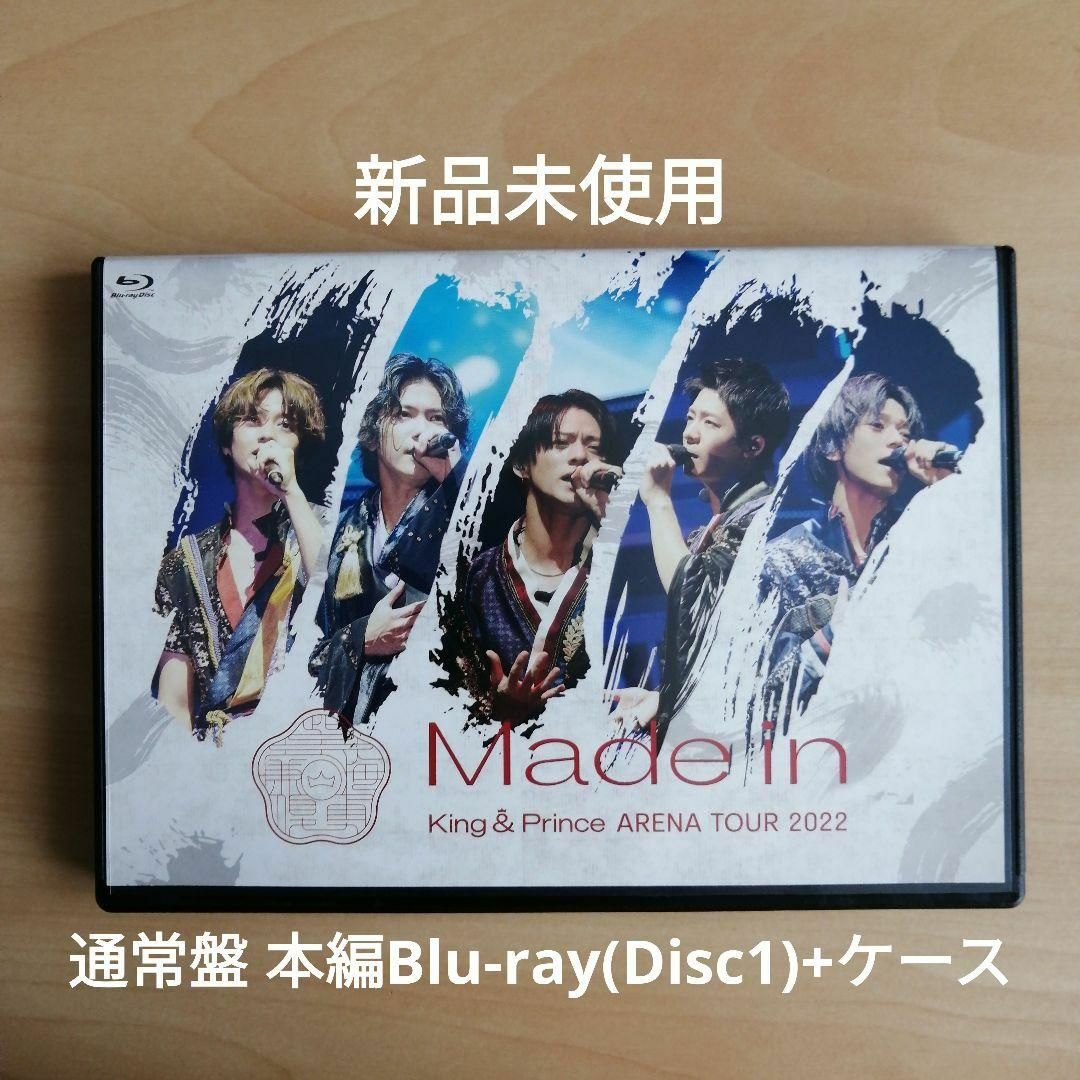 King&Prince キンプリ Made in 本編Blu-ray＋ケース