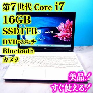 第5世代Core i7でハイスペ✨メモリ16GB✨SSD1TBのノートパソコン-