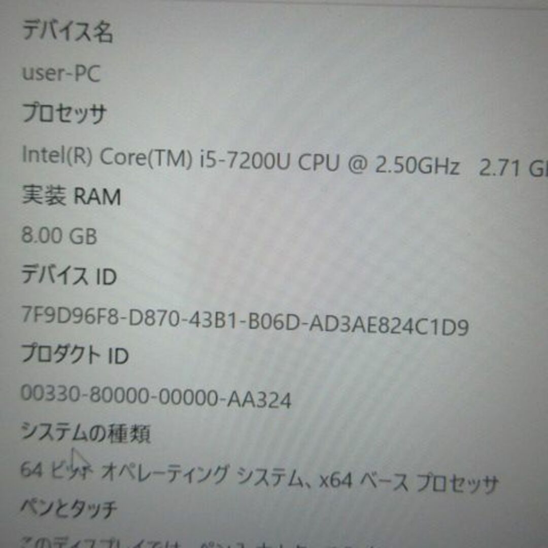 ①TOSHIBA R63/J i5-7200U 256GB 8G