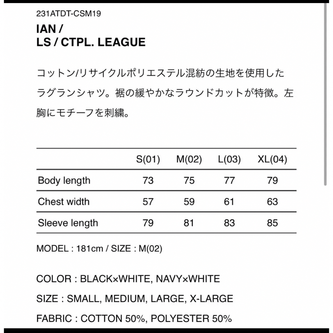 WTAPS LS / CTPL. LEAGUE 01 S ラグラン 登坂広臣着用