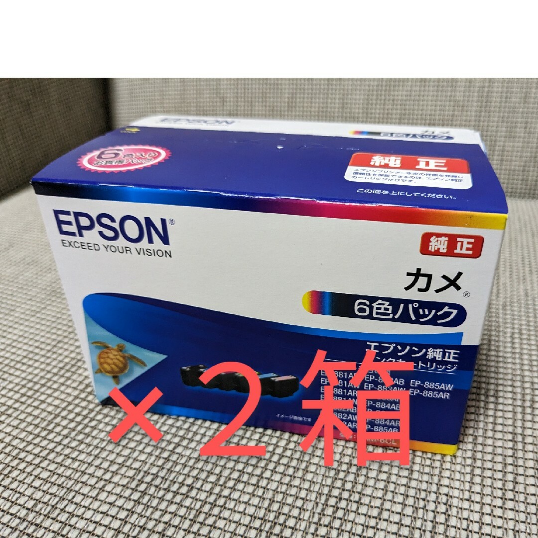 EPSON(エプソン)の２個セット！　エプソンカメ　6色パック KAM-6CL インテリア/住まい/日用品のオフィス用品(その他)の商品写真
