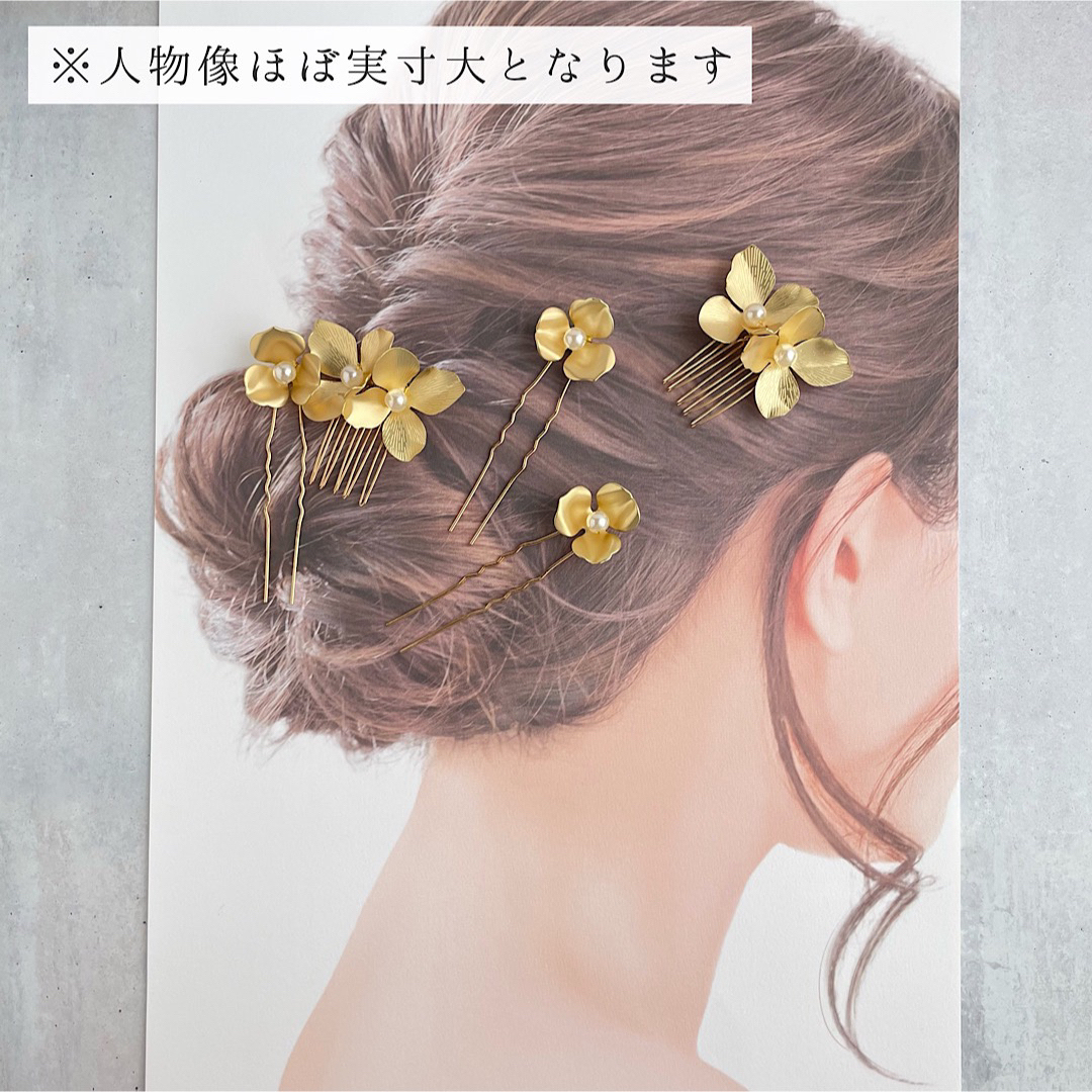 【No.11】　ブライダル　結婚式　ヘアアクセサリー　髪飾り　ヘアピン　フラワー ハンドメイドのアクセサリー(ヘアアクセサリー)の商品写真