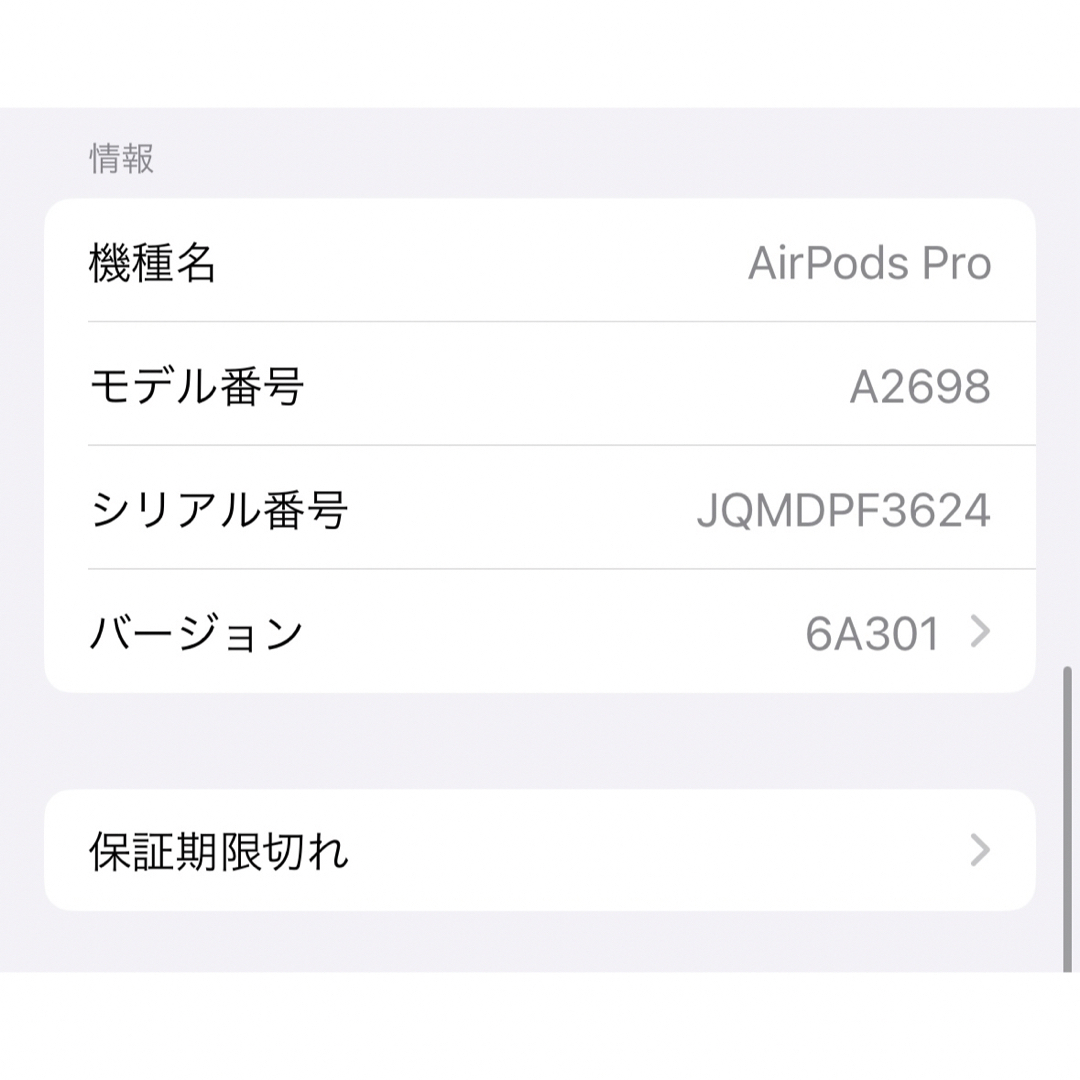 【美品】AirPods Pro 第2世代 5