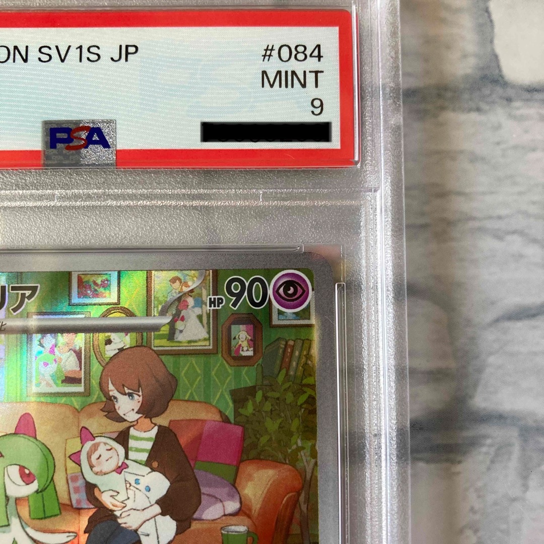 ラルトスAR キルリアAR セット PSA9