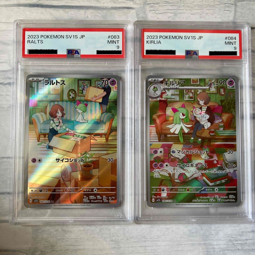 ラルトスAR キルリアAR セット PSA9