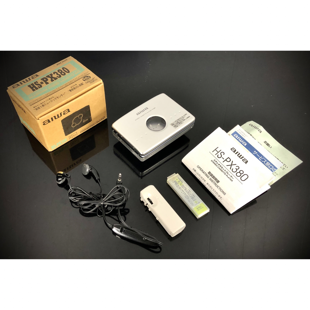 aiwa(アイワ)のカセットウォークマン  aiwa HS-RX380S「整備済み、完動超美品」 スマホ/家電/カメラのオーディオ機器(ポータブルプレーヤー)の商品写真